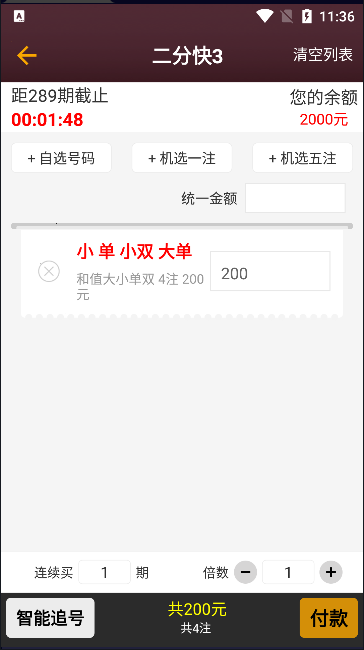 五福彩彩票com