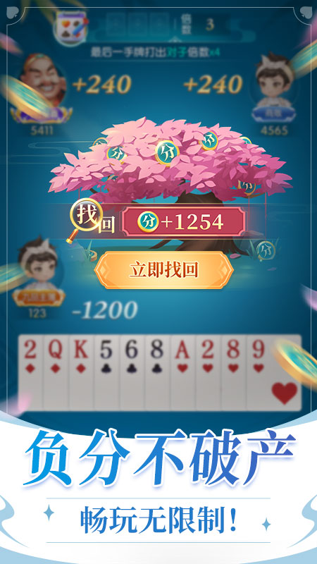 闲来斗地主赚金