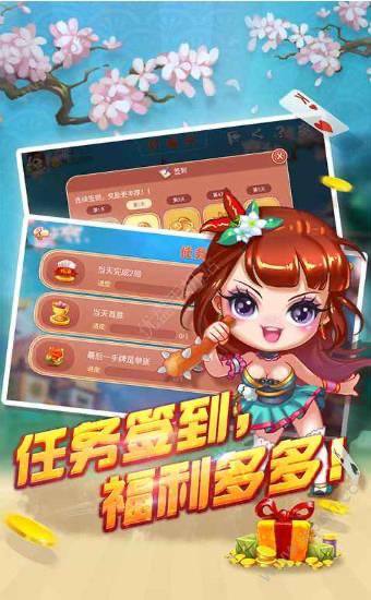 嘟嘟斗地主下载