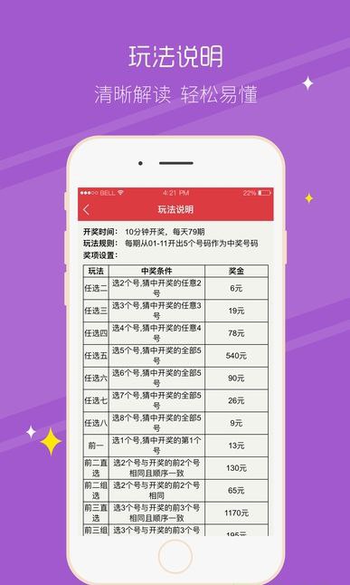 767手机彩票app下载