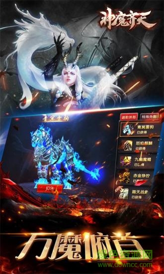 天神娱乐神魔齐天