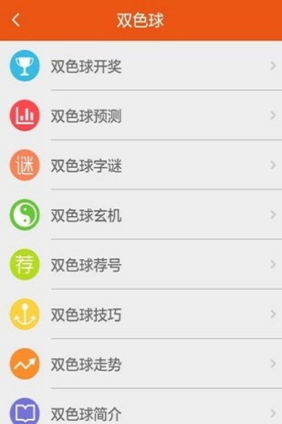 购彩票下载app