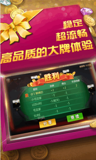 乐翻番斗地主手游