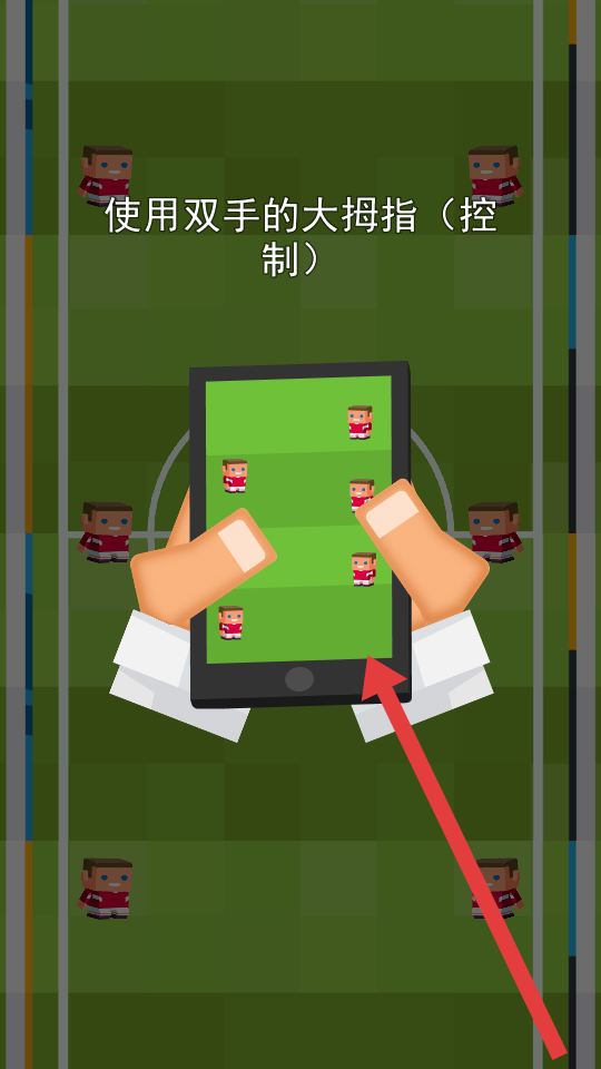 滚滚足球