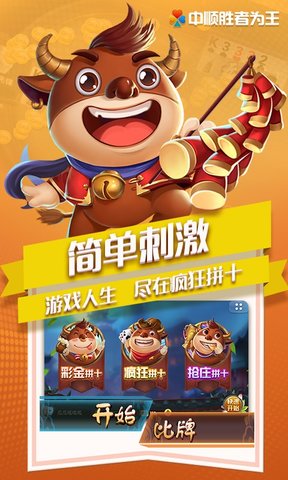 中顺胜者为王qka棋牌
