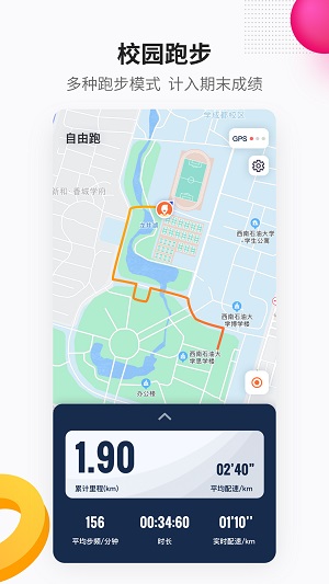 乐健体育最新版