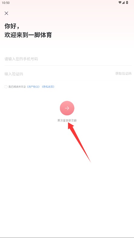一脚体育