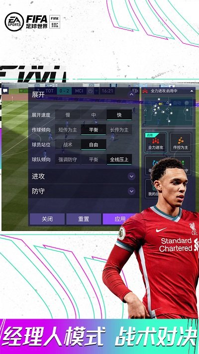 fifa足球世界2025
