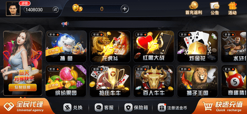 永发棋牌秒换321