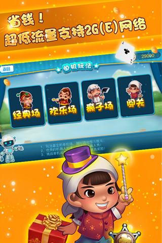 途游斗地主手机版