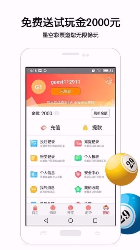 金博(彩票)app