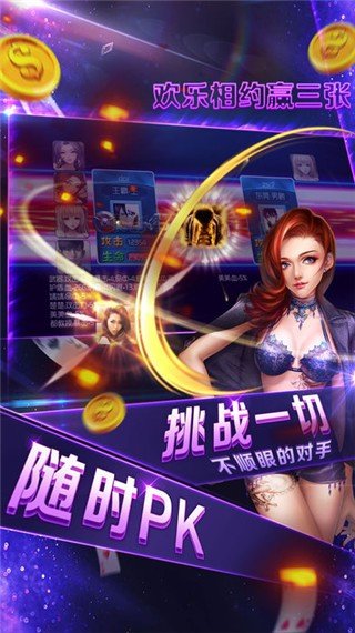 欢乐金花三张牌