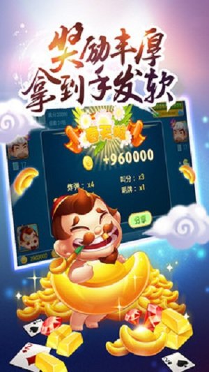 斗地主免费版