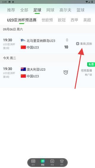 新英体育会员vip帐号共享修改版
