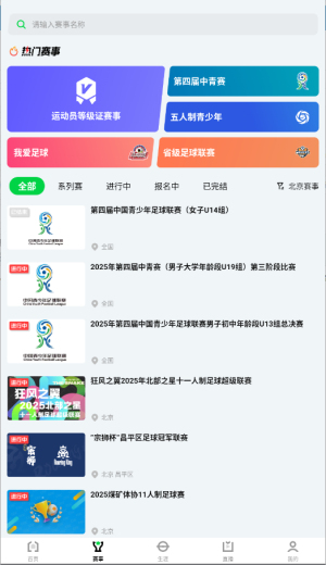 足球中国cfa