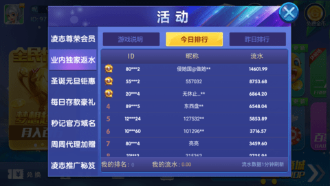 凌志棋牌2025