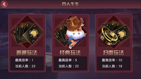 黑桃a旧版棋牌