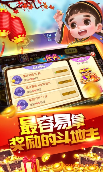 手机联机斗地主(欢乐联网斗地主)