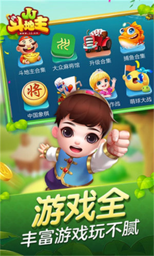 勾勾斗地主