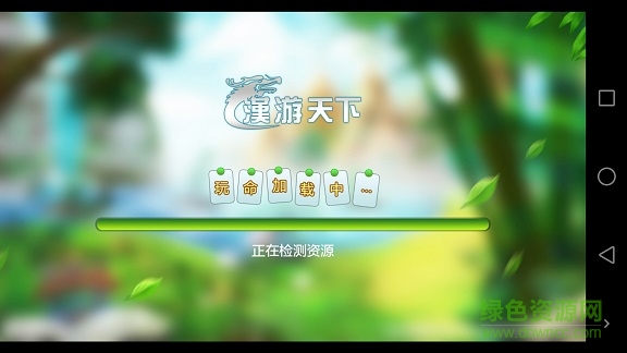 汉游天下棋牌手机版