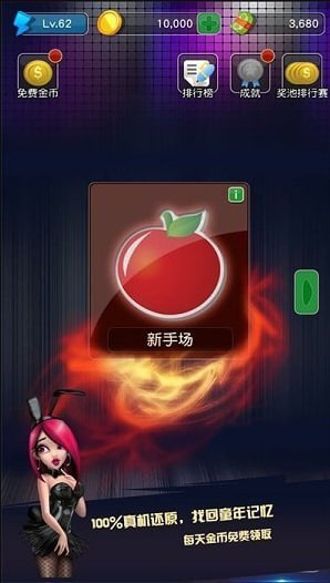 大满贯水果机官方
