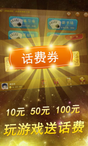 赏金女王模拟器棋牌