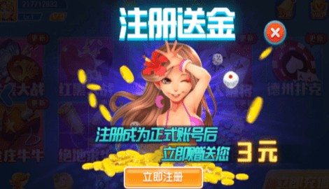 快乐棋牌