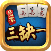 鹰潭三缺一棋牌