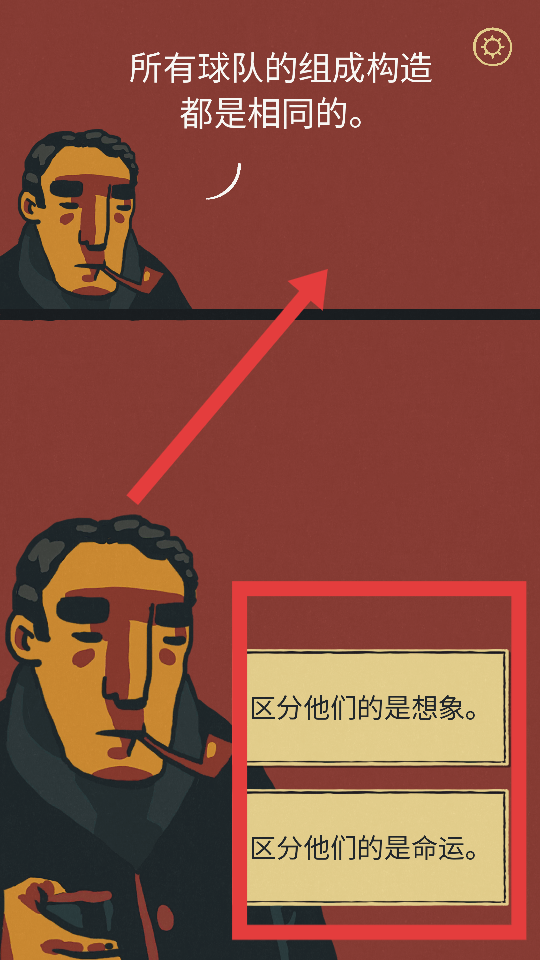 足球戏剧