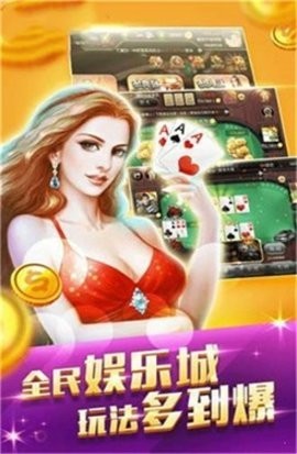 欢畅棋牌2025手机官方版