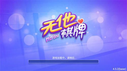无他娱乐