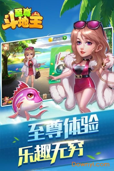 可乐斗地主-残局