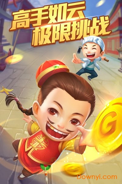 秦皇棋牌手机版