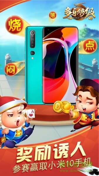 多乐够级记牌器(通用版)免费