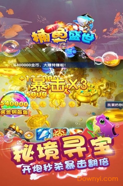 捕鱼赚微信红包2元8元16元