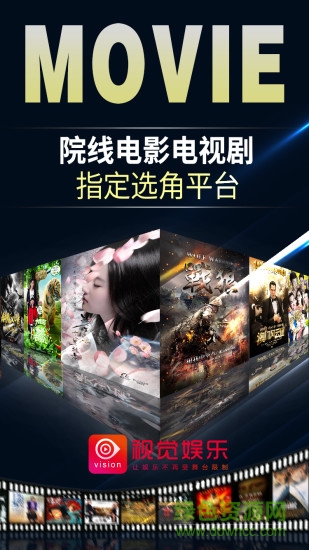 视觉娱乐app