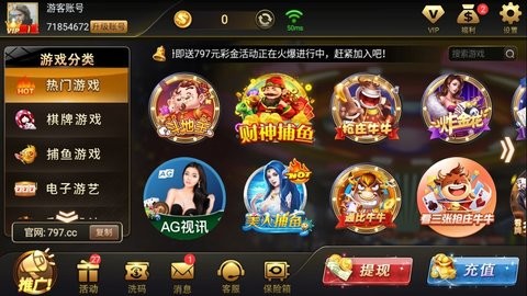 797cc娱乐棋牌