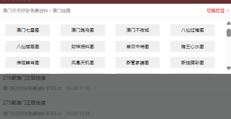 澳门天天彩资料大全