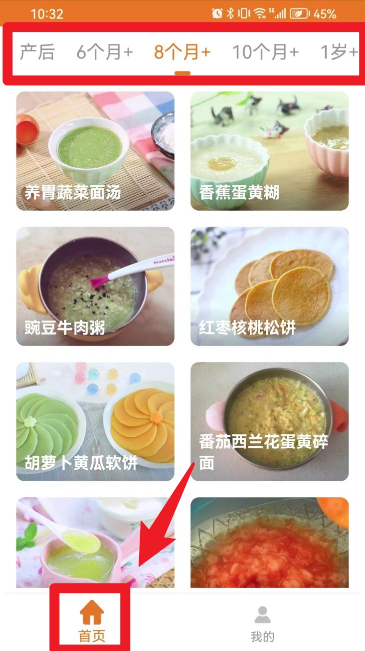 宝宝辅食食谱最新版