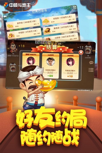 中顺qka<斗地主>1元赢话费旧版本免费 中顺qka<斗地主>1元赢话费旧版本免费