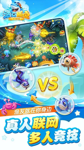 辰龙捕鱼下载手机版
