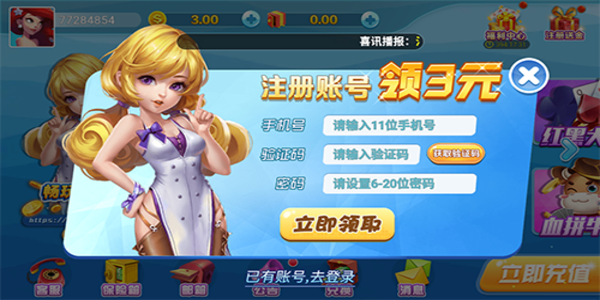 华丰棋牌hf66官网版