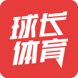 球长体育nba直播