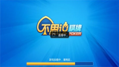 不可思议棋牌6.61最新版本