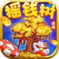 摇钱树