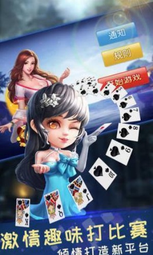 好棋牌