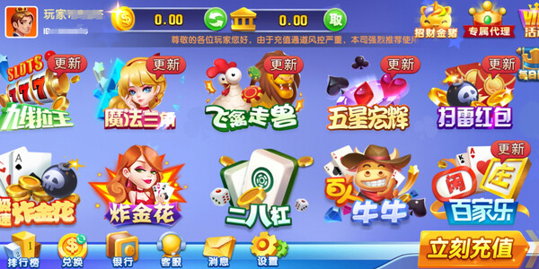 艾乐棋牌2024最新版本 艾乐棋牌2024最新版本