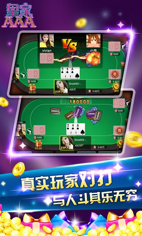 单机炸三张(不用充钱玩的)手机版
