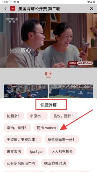央视体育