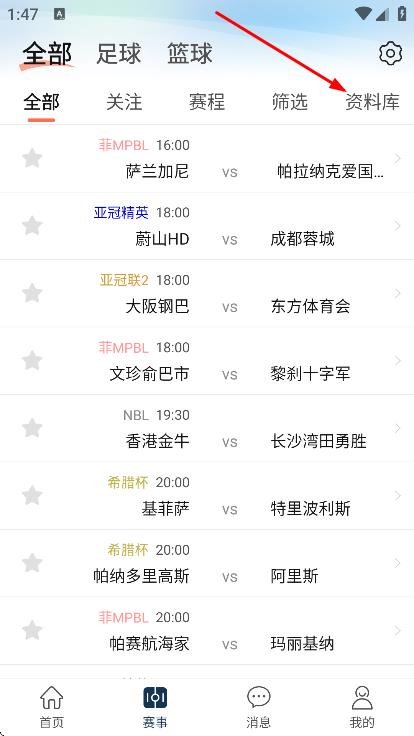 球探体育比分